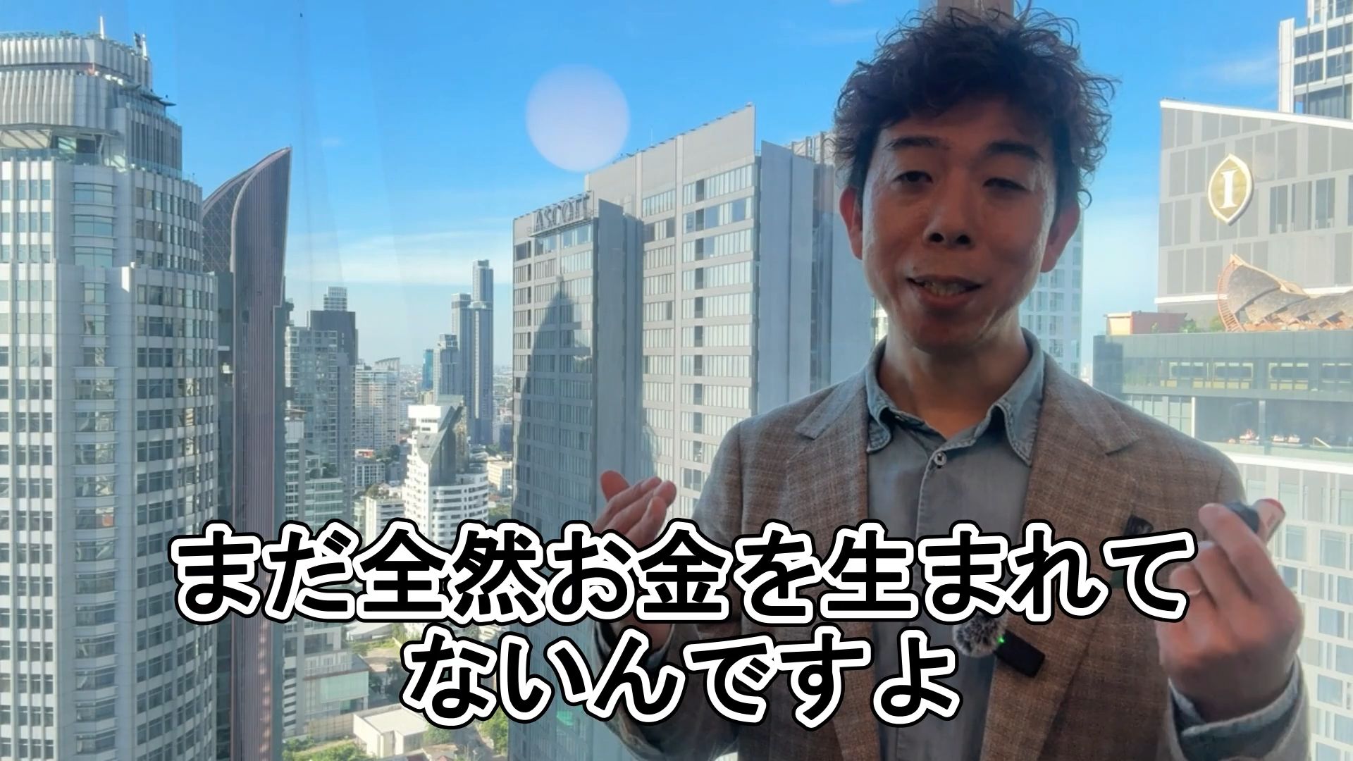 都市を背景にお金を生む前の仕事について語る佐藤大介