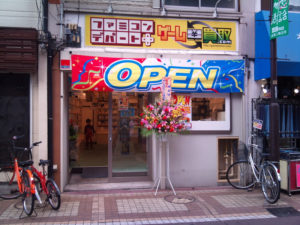 JR小岩駅前に実店舗を開店しました！