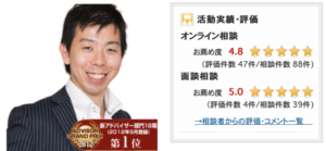 新任アドバイザーとして1位表彰をいただきました