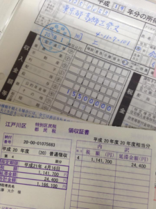 年20万円以上の利益が出たら、確定申告!