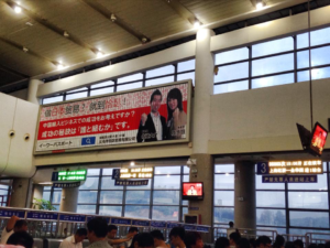 義烏駅の広告看板がリニューアル！