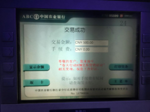 ジャパンネット銀行口座から、中国ATMで人民元を引き出してみたよ!