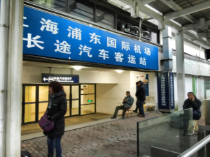 上海→高速バス→義烏(イーウー) 浦東国際空港からバスで義烏行ってみたよ