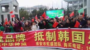 反韓デモで反日デモを思い出す・・・の巻