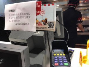 アリペイ、Wechatペイが使えなくて人民大混乱・・・の巻