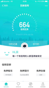 びっくり中国!胡麻信用スコア勝手に付けられていた件について。
