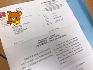 香港でまさかの税務調査・・・の巻!