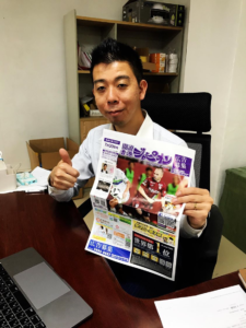 香港の日本語新聞ジャピオンに載ったよ