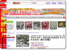 ラインストーン、スワロフスキー通販に革命を! 楽天市場に出店!!