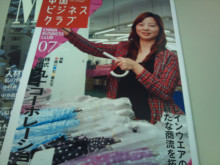 中国ビジネスクラブ