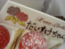 嬉しいサプライズ！