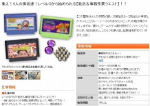 一緒に楽しいことをやる仲間（正社員候補）、募集！