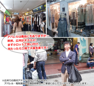 義烏で手に入らない商品は？