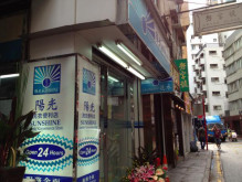 香港でランドリー(クリーニング店?)に行ってみた!