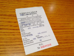 中国義烏/イーウーで両替したら・・・ 人民元が1元=15.20円・・・？！