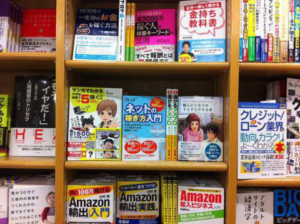 義烏仕入れがテーマ〜『輸入ビジネスがすらすらデキる本』が発売されました!
