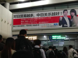 CRH義烏駅に大型看板設置〜！