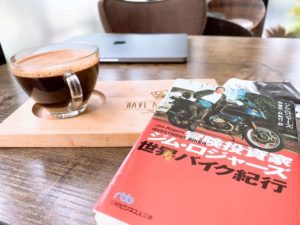 ラオス不動産は買いか!? ビエンチャンでジム・ロジャーズの本を読む・・・の巻!