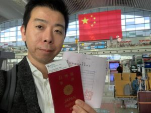 ビックリ中国! 関税支払いもキャッシュレスだった件
