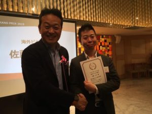 経産省後援起業家支援事業、海外ビジネス部門で表彰いただきました