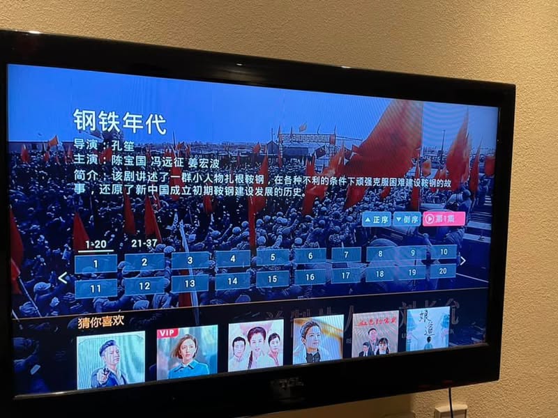 隔離中に中国のテレビで視聴したドラマ鋼鉄年代