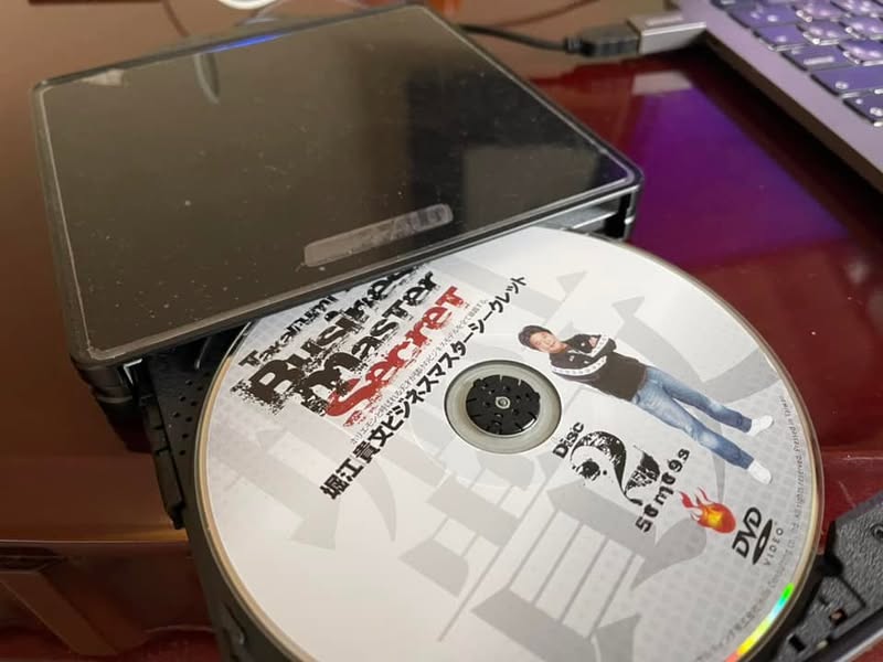 隔離中に学び直した起業セミナーのDVD
