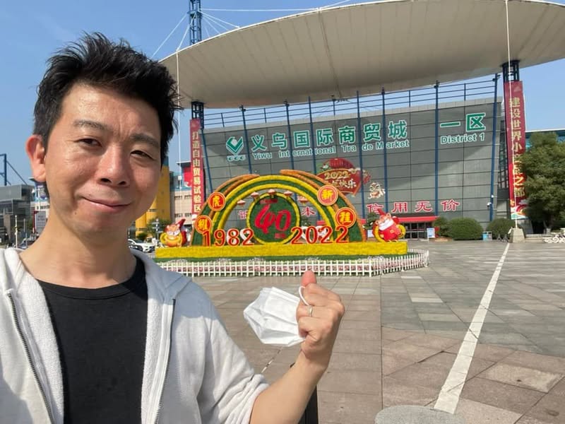 隔離を終えて義烏国際商貿城の前に立つ佐藤大介