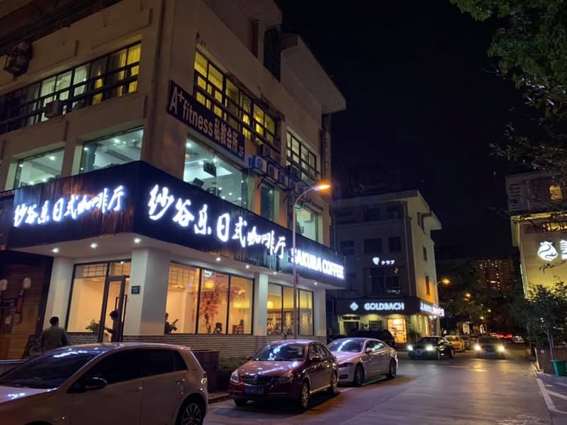 2019年11月5日に正式開業したSakura Coffeeの外観