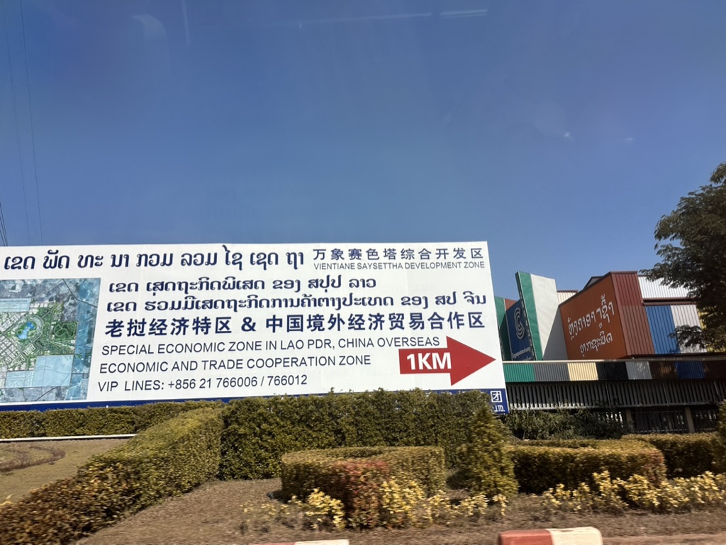 ラオスの経済特区を案内する看板