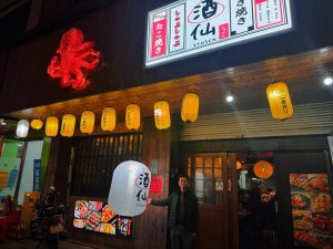 義烏の居酒屋「酒仙」、10年間ありがとう！5年間の挑戦を終えました！