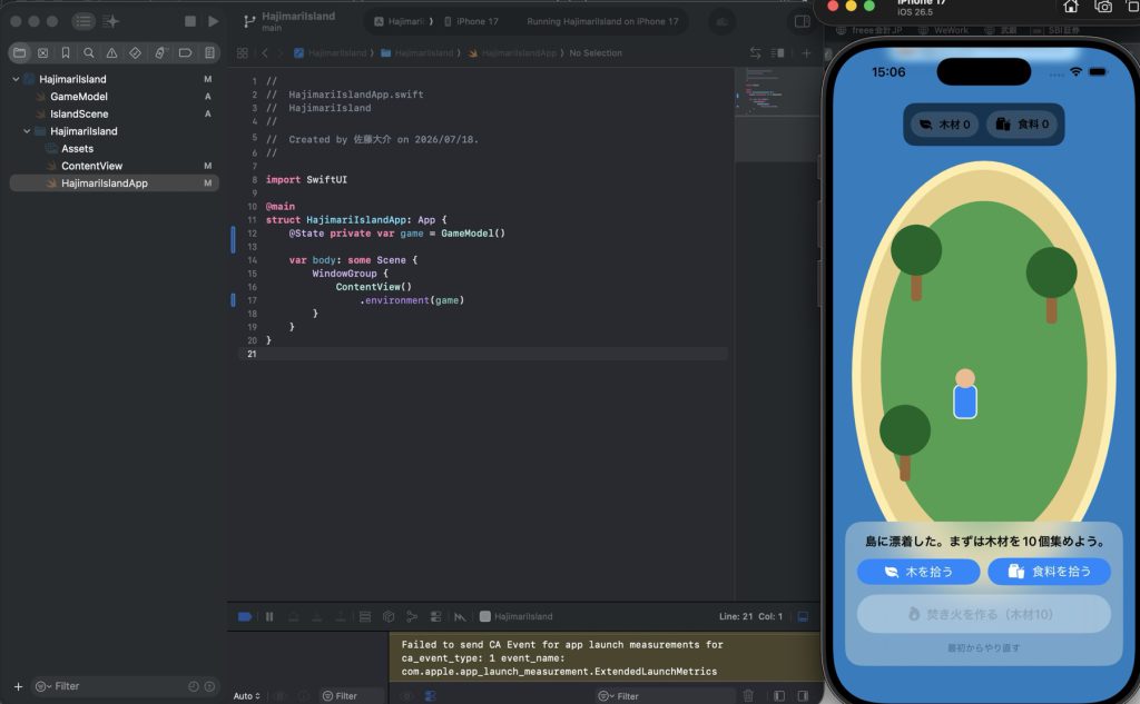 XcodeとiPhoneシミュレーターで動く無人島サバイバルの試作画面