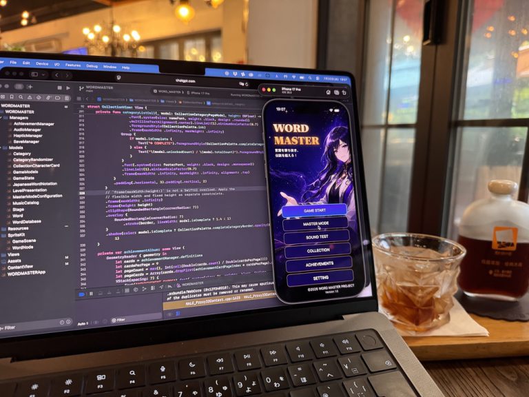 カフェでノートパソコンに表示したWORDMASTERの開発画面