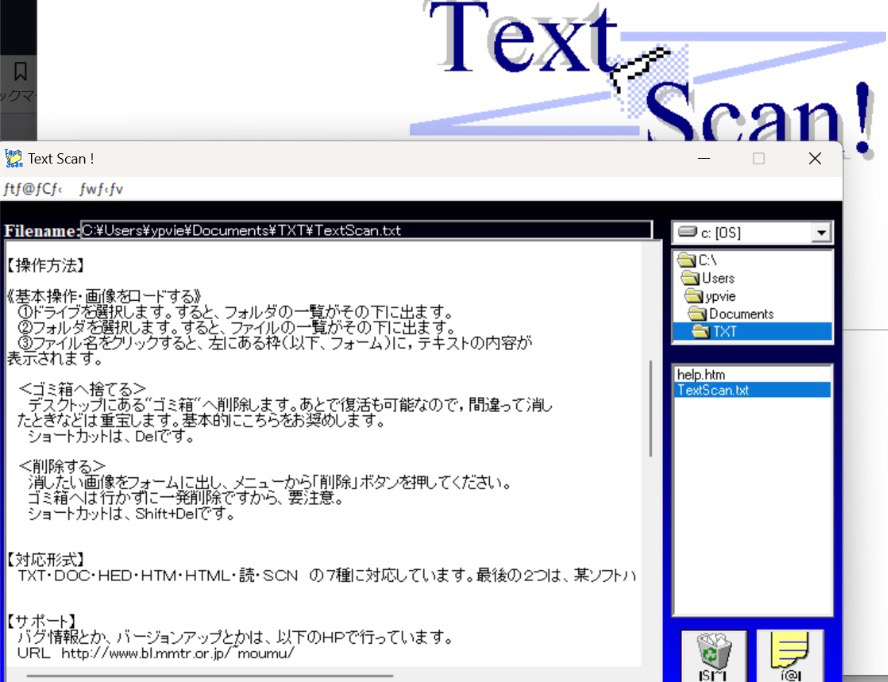テキストの内容を確認しながら整理できるフリーソフト「Text Scan!」