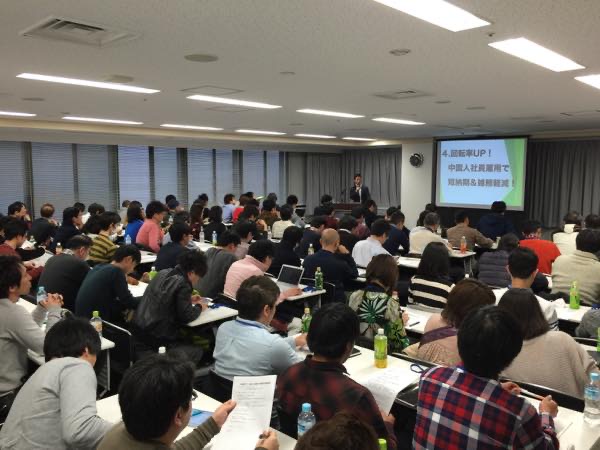 レベルアップ講座2015新春 in大阪（2015年3月1日(日)、AP・大阪）の講演写真